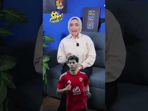 مهمة صعبة في القلعة الحمراء.. عبد الحفيظ يواجه “الفتى المدلل"