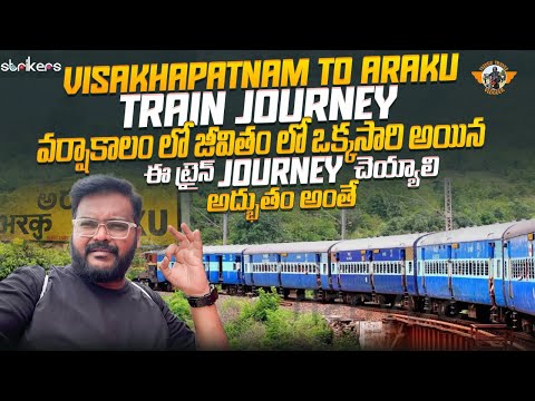 Visakhapatnam To Araku Train Train Journey ||Monsoon Araku Journey  || Telugu Travel Vlogger