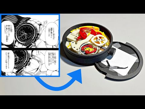 デスノートの「1秒以上の間隔を開けずに4回引くと底の部分がスライドする機構」の仕組みについて