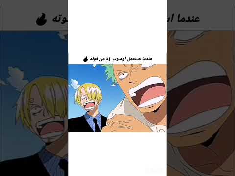 #ون_بيس #انمي