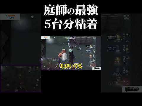 【第五人格】みなさんはこれ信じられますか？ #shorts