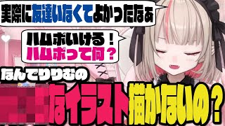 【魔界ノりりむ】新年早々様子がおかしい雑談配信まとめ【にじさんじ/切り抜き】