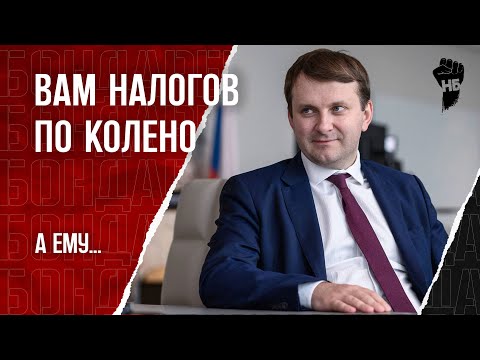В России придумали налог родителей. 15% от дохода каждого ребенка