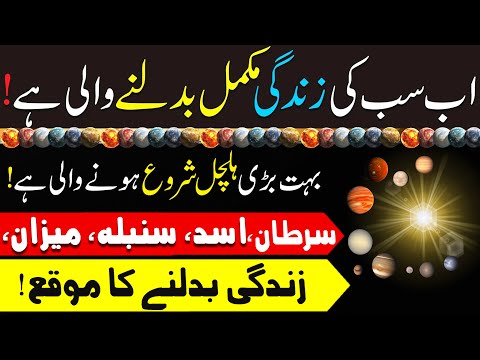 Uranus Transit 2025 SHOCKING Changes for Your Zodiac Sign, Cancer, Leo, Virgo, Libra, 2025 to 2032
