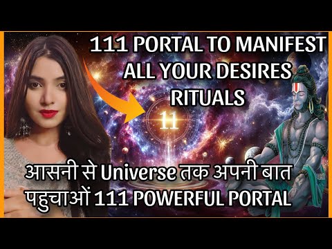 AAJ 100 गुना मिलेगा जो भी आप माँगोगे 111 DIVINE PORTAL set goals MANIFEST IMPOSSIBLE STUBBORN DESIRE