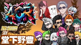 【 GTA5 #アルクラ 】26日目～ 警察 vs 犯罪者 の街 今日も街で銃声が鳴り響く【 堂下野豊 / アルファクラマーレ / 】