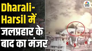Dharali-Harsil Villagers Struggle for Survival: Dharali-Harsil में जलप्रहार के बाद का मंजर | N18V