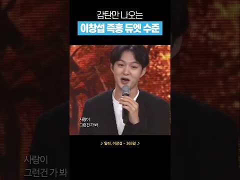 [비투비] 어떻게 교수가 알리, 제자가 이창섭 #shorts