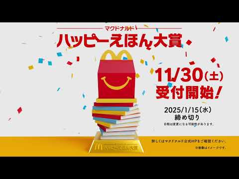 ハッピーえほん大賞「石田家の場合」篇