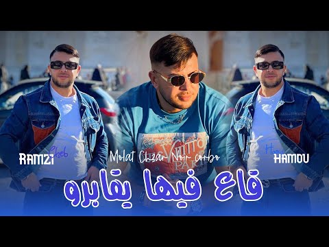 Cheb Ramzi 31 Live Djawhara 2025 [ Ga3 Fiha Yghabro _ مولات شعر نوار كوربو ] Ft Hamou New Version