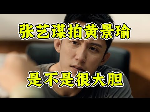 东北少年团大战绝命毒贩！张艺谋监制《雪迷宫》爆笑解说