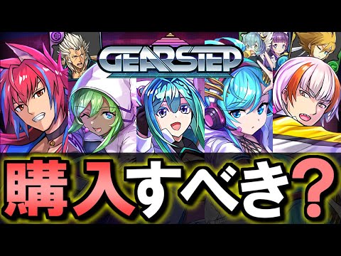 【注目のプレーナ&シェアトは？】新学期イベント購入解説!!微課金目線で徹底解説します。【パズドラ】