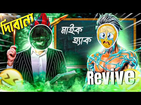 রেনডমদের জ্বালাতন করা 🙂 Disturbing random players ||😂