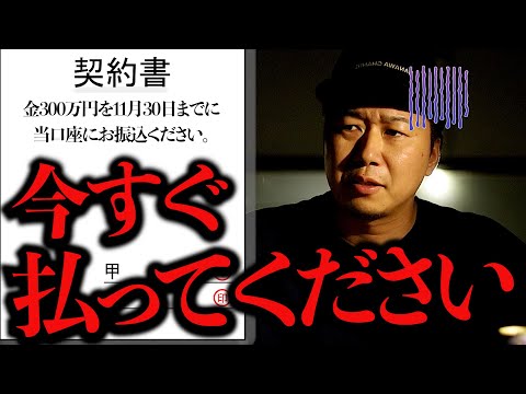 【あなたが300万円払うまで】高額過ぎるせどりスクールの契約までの流れ