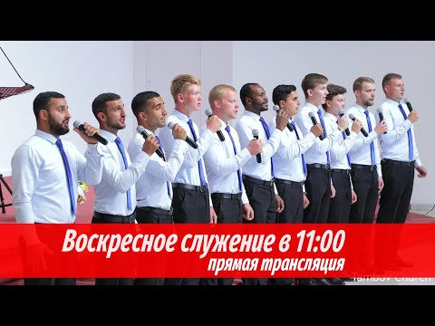🔴Служение 27.07.2025 | Тамбовская церковь | Прямая трансляция🔴