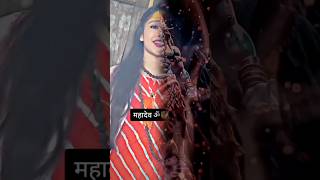 shiv satya sanatan shivam shivam ||🕉 #short #shorts #trending #viral