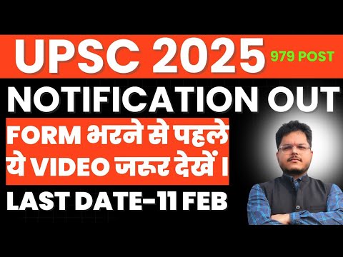 UPSC 2025 NOTIFICATION आ गया | FORM भरने से पहले ये वीडियो जरूर देखें | #upschindi #uppschindi #ias