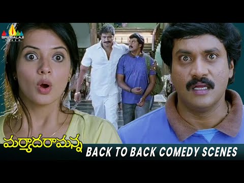 Maryada Ramanna Movie Back to Back Comedy Scenes | Sunil,Saloni | SS Rajamouli | Telugu Movie Scenes