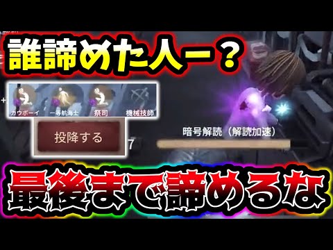 【第五人格】最後まで諦めなければワンチャンあるんだなというのが分かる神試合【identityV】【アイデンティティV】