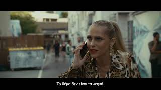ΤΟ ΤΕΛΕΥΤΑΙΟ ΡΙΣΚΟ (The Get Out) Υποτιτλισμένο trailer