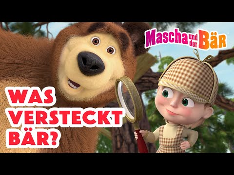 Mascha und der Bär 👧🐻 Was versteckt Bär? 🧐🐻 1 Stunde⏰ Episodensammlung 🎬 Masha and the Bear