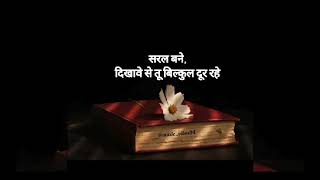 Achha insan kaise bane 🦋🦋
