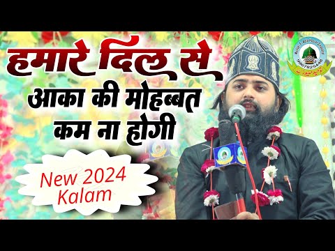 Hamare Dil Se Aaqa Ki Mohabbat Kam Na Hogi By Gulfam Raza Hassani New 2024 Kalam Saidpur Faizabad