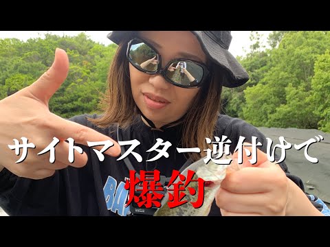 ただバス釣りに夢中になってなっている動画
