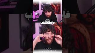 ما که خونه نیستیم 🥰 #توییچ_فارسی