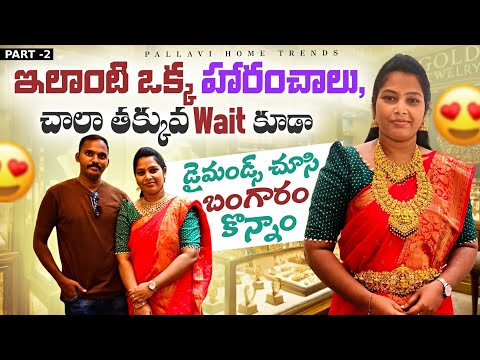 Part-2, నేను కొన్నది చూపించా,khazana గాజులు, కమ్మలుకలెక్షన్, స్కీం details