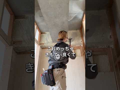 吹付断熱を剥がすよ！もっといいやり方ありますか？ #施工 #リフォーム #ぜぜまる