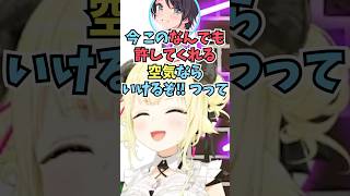 スバルに200万人を達成して今ならなんでも許してもらえると思っていることを見抜かれるわためぇ #shorts  #ホロライブ #切り抜き #