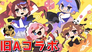 【#雀魂】神域リーグ旧Aランクコラボ！ 魂天リーグに向けてスパーリングじゃ！【千羽黒乃】