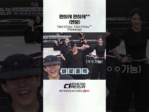 [#SDF/<strong>6회</strong> <strong>예고</strong>] 편하게 편하게^^ (멘붕)