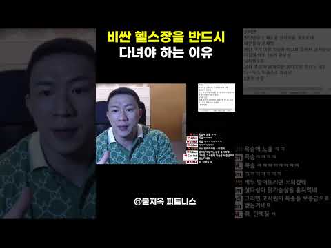 저렴 헬스장 다니면 여러모로 안좋은 이유