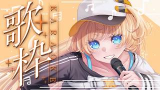 【 #歌枠 】リクエスト歌枠🎙お話したり歌ったり一緒に過ごそう🔆【柑原あさひ / ぱらすと！】