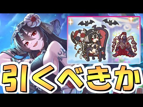 【プリコネR】バリバリ現役キャラな儀装束イリヤ専用装備使ってみたので性能解説！ギリヤ復刻ガチャは引くべき？【ギリヤ】