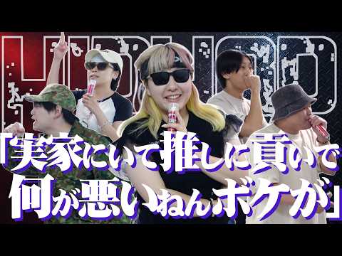 ガチラップ対決したらかほの才能が爆発した