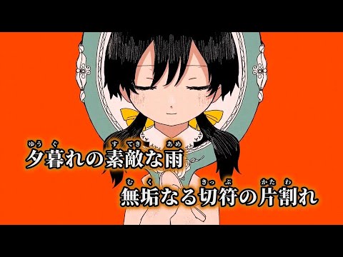 【ニコカラ】アプリコット ／ いよわ off vocal