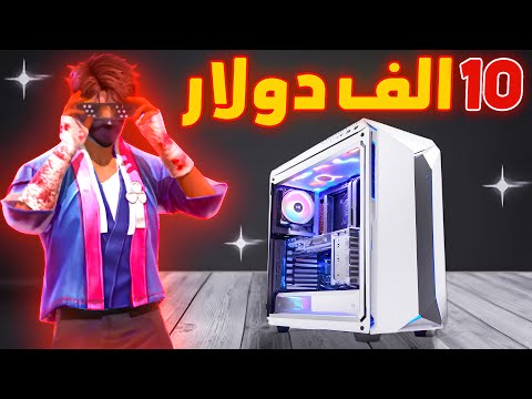 هل الهاتف أفضل من البي سي في لعبة فري فاير🔥😨