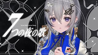 【 #歌枠  / KARAOKE 】 深夜に7曲歌う静かな歌枠。 #shorts #vtuber