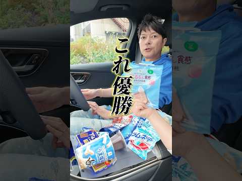 知ってたら通かも?運転中に食べたいもの選手権