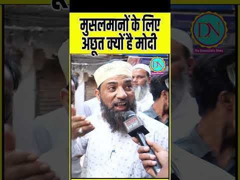 #waqfboard #waqfboardbill #modi #bihar #muslim #yogiadityanath #bjp #congress #rahulgandhi