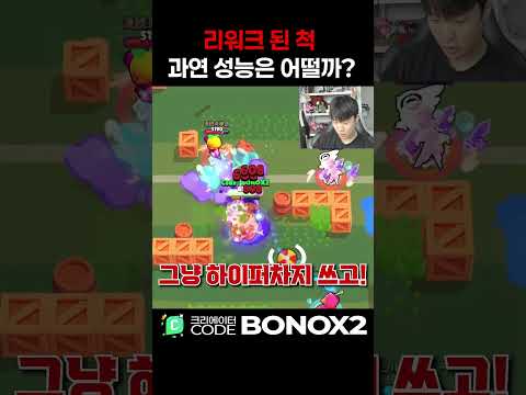 리메이크 척 <strong>과연</strong> 성능은 어떨까??