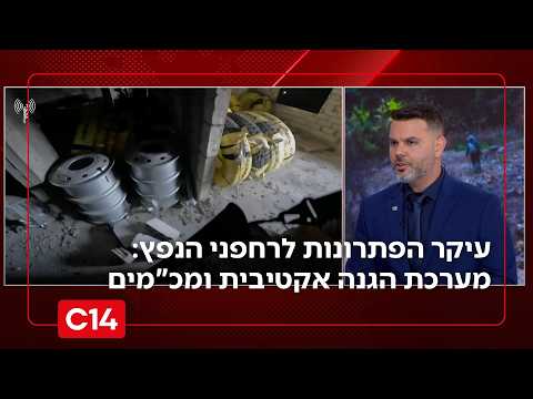 עיקר הפתרונות לרחפני הנפץ: מערכת הגנה אקטיבית  ומכ"מים | החדשות