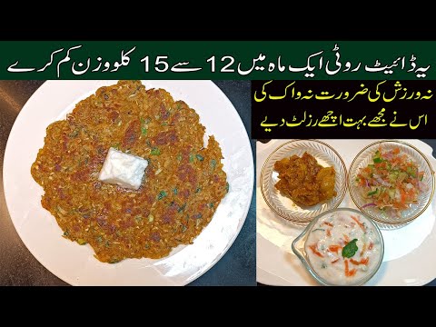 Lose Weight with this Healthy Diet Roti Recipe  | Low-Calorie Roti for Weight Loss