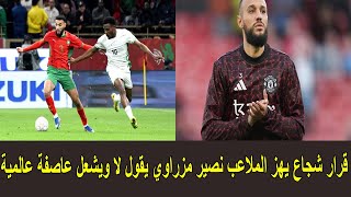 قرار شجاع يهز الملاعب نصير مزراوي يقول لا ويشعل عاصفة عالمية
