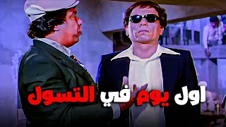 لسه جديد في التسول و بوظ الدنيا😂😂 | كوميديا الزعيم عادل امام