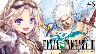 #最終回【FF3】完全初見『ドーガの洞窟』後からエンディングまで！人生ではじめてファイナルファンタジーⅢの世界へ！『ピクセルリマスター版』【