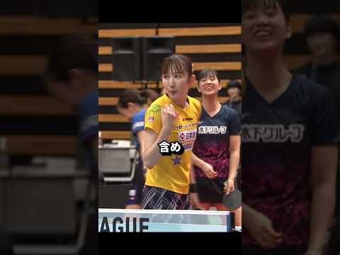 【衝撃】男子も女子も仲良過ぎな瞬間‼ #卓球 #早田ひな #石川佳純